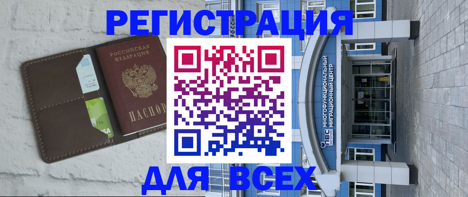 временная регистрация надежно в Рыбном
