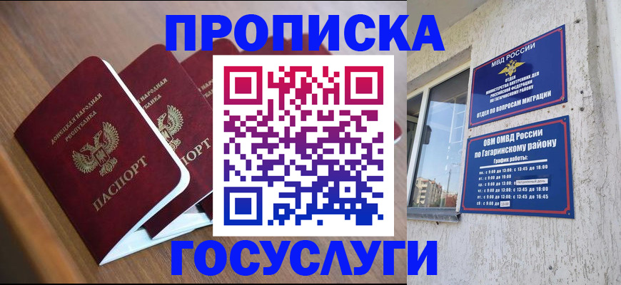 временная регистрация в квартире в Рыбном