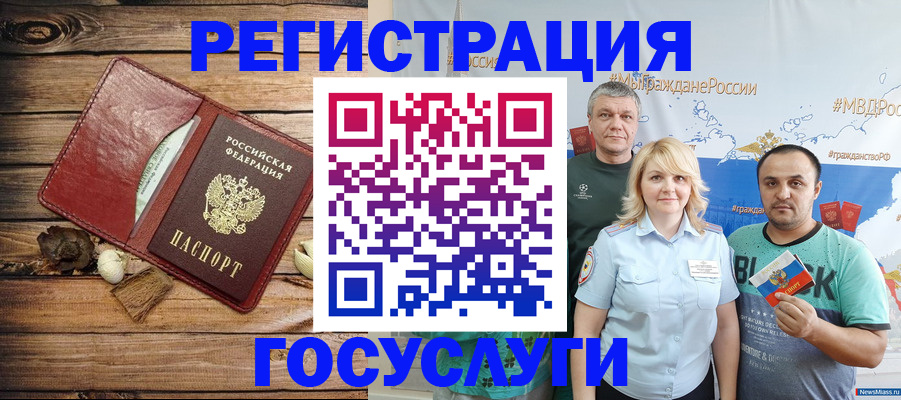 прописка для военкомата в Рыбном