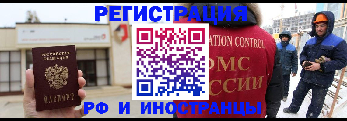 временная регистрация купить в Рыбном